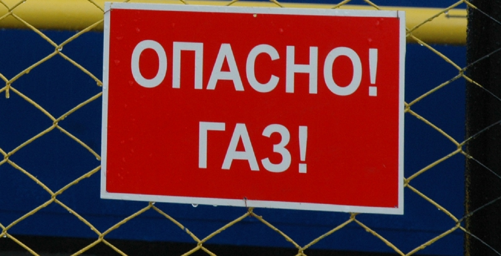 Газ забил из-под земли на стройплощадке нового ЖК в Воронеже