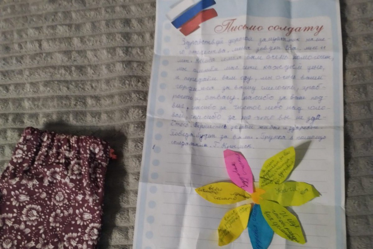  Письмо от пятиклассницы из Крыма