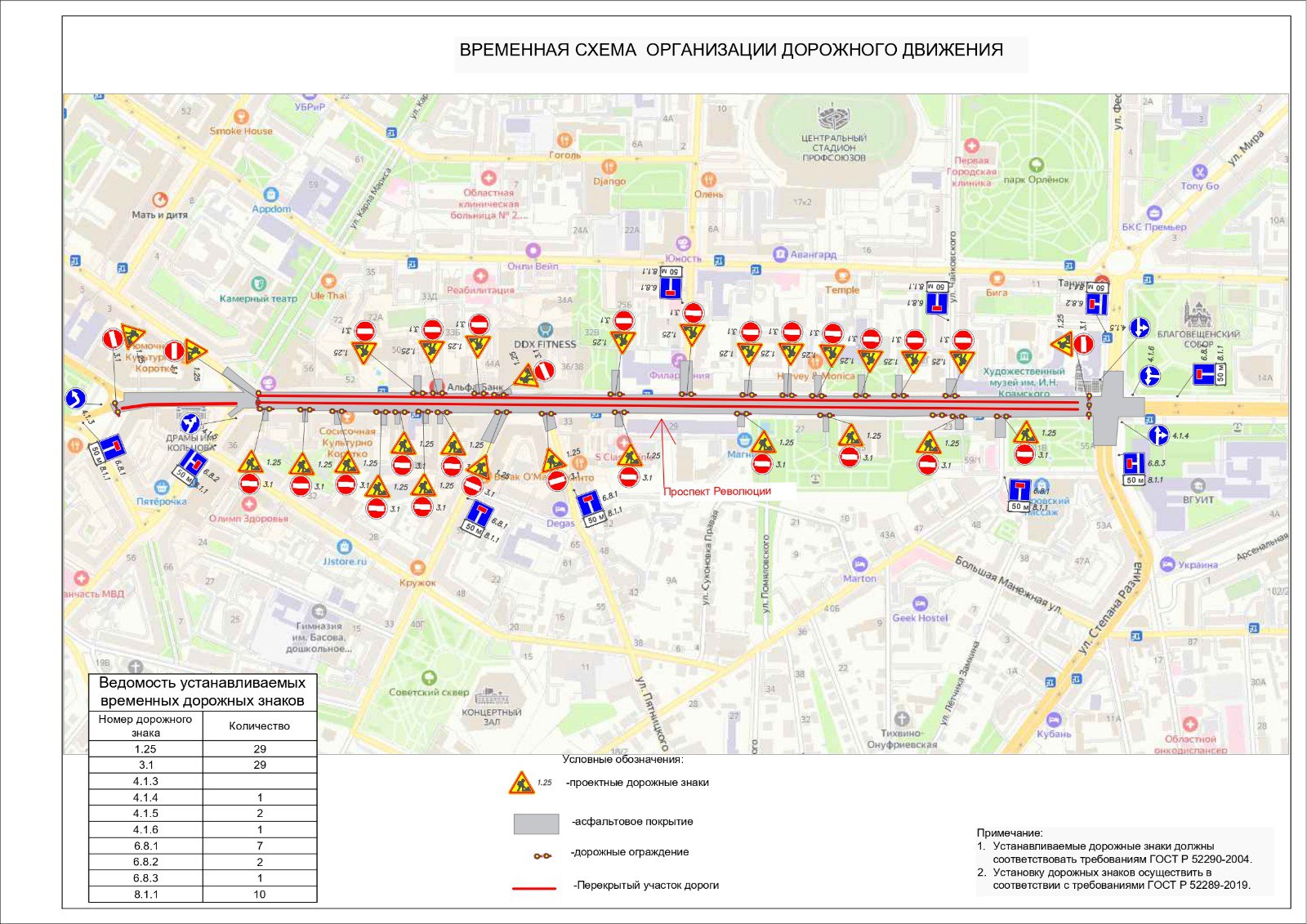 Схема – пресс-служба мэрии Воронежа