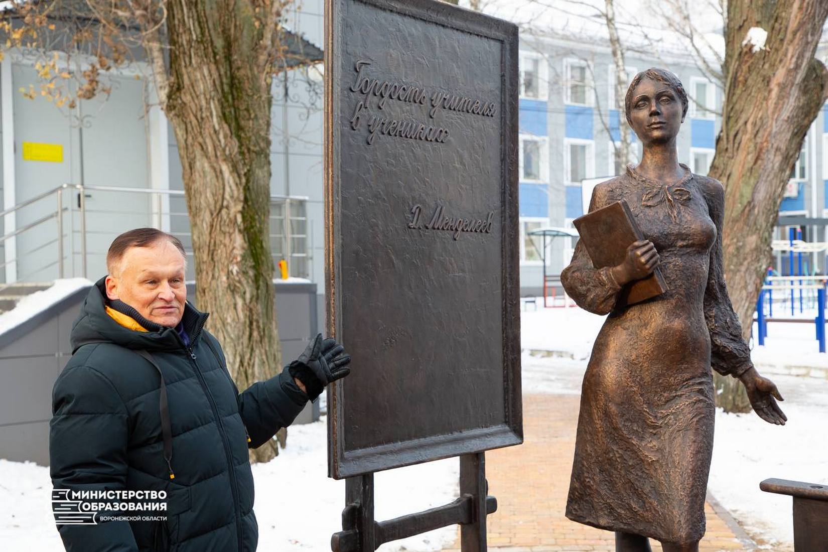 Памятник педагогу открыли в Воронеже