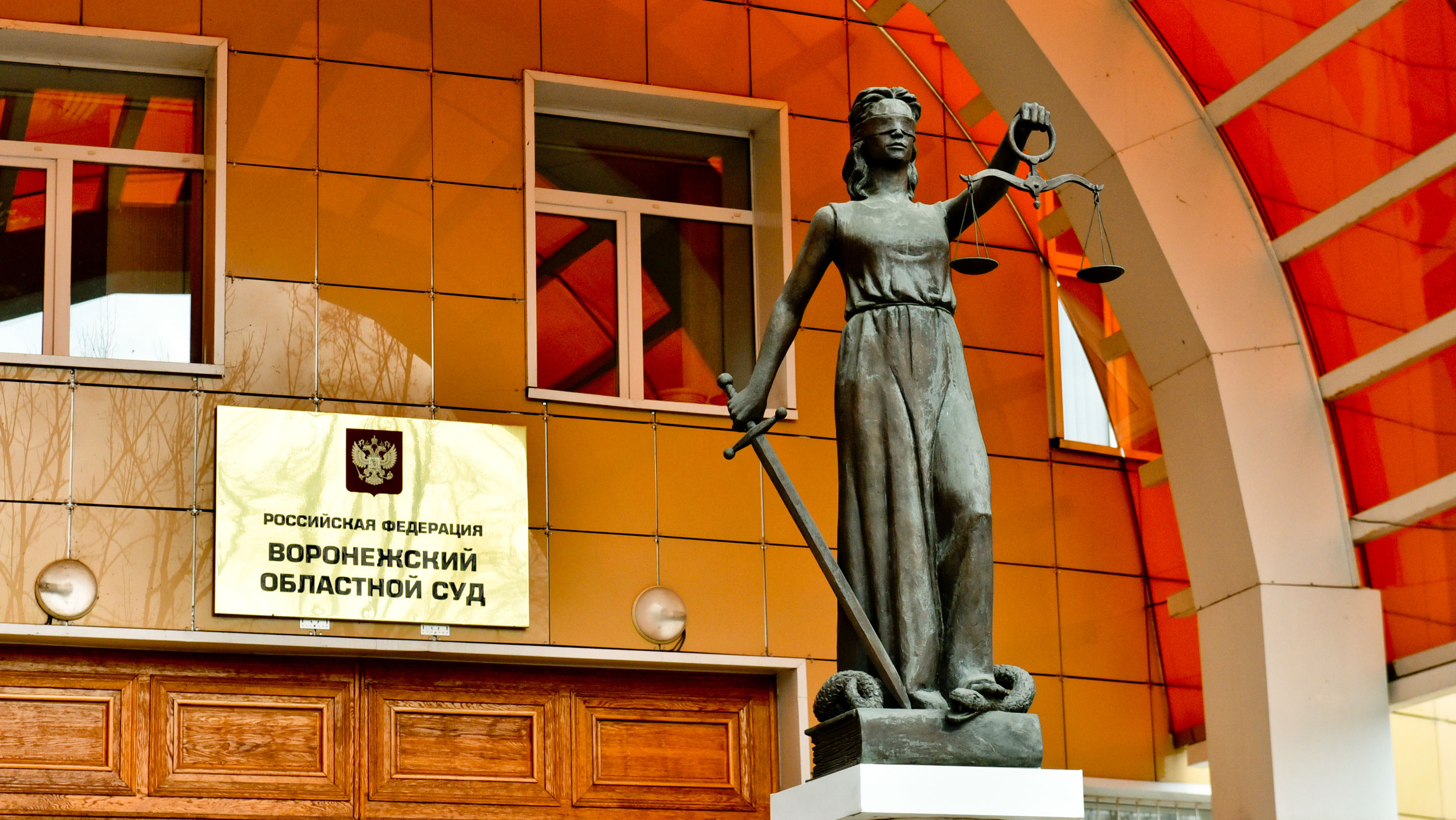 Суд Воронежа отложил рассмотрение жалобы по делу о подкупе арбитров