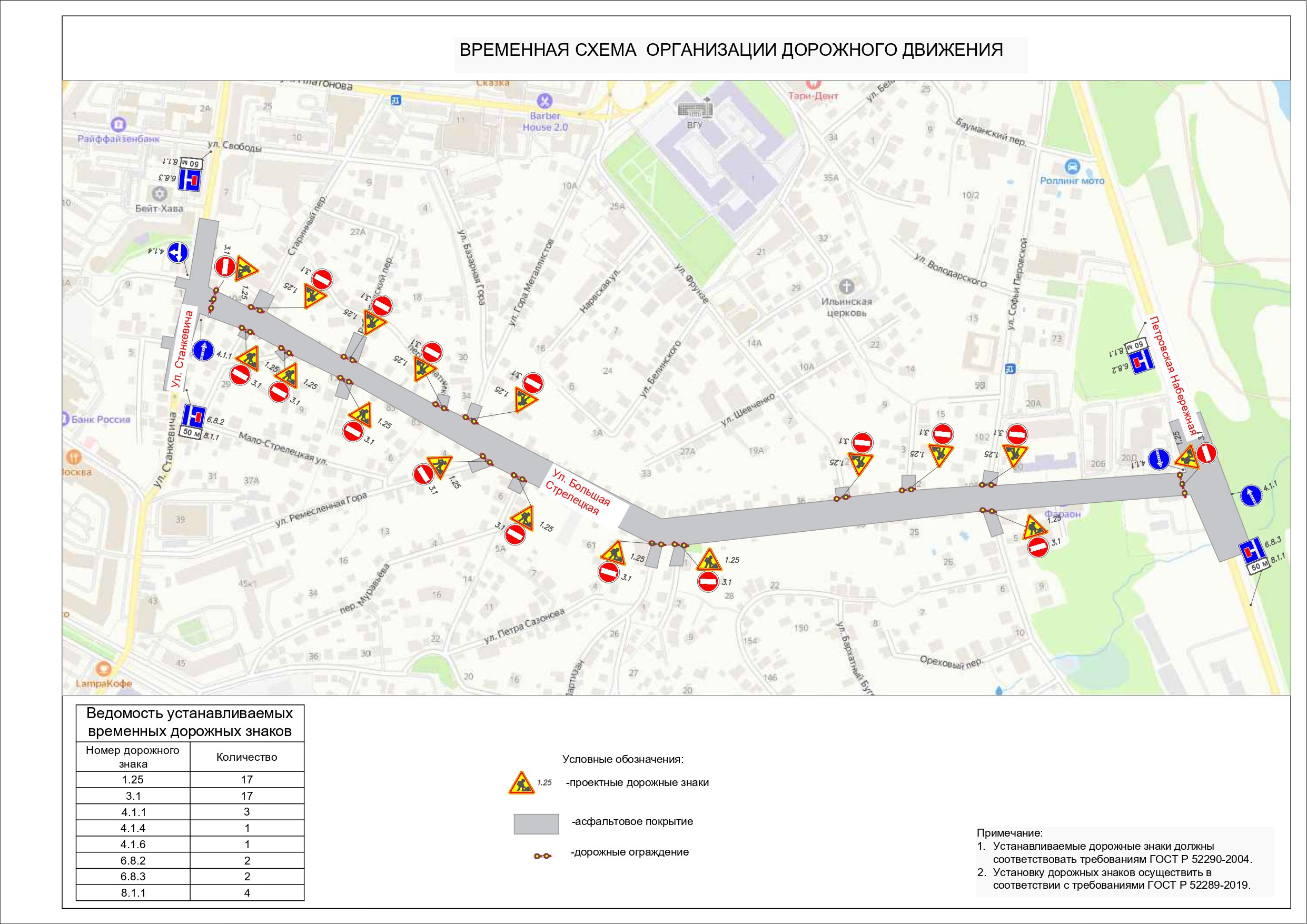 Улицу в Ленинском районе Воронежа перекроют почти на сутки