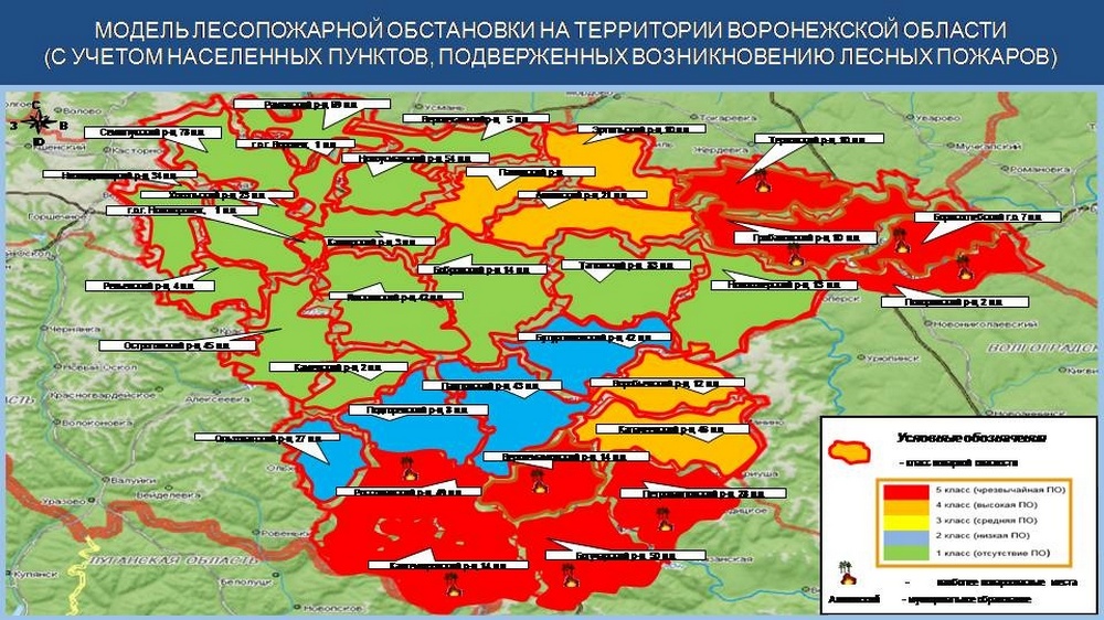 Информация ГУ МЧС по Воронежской области