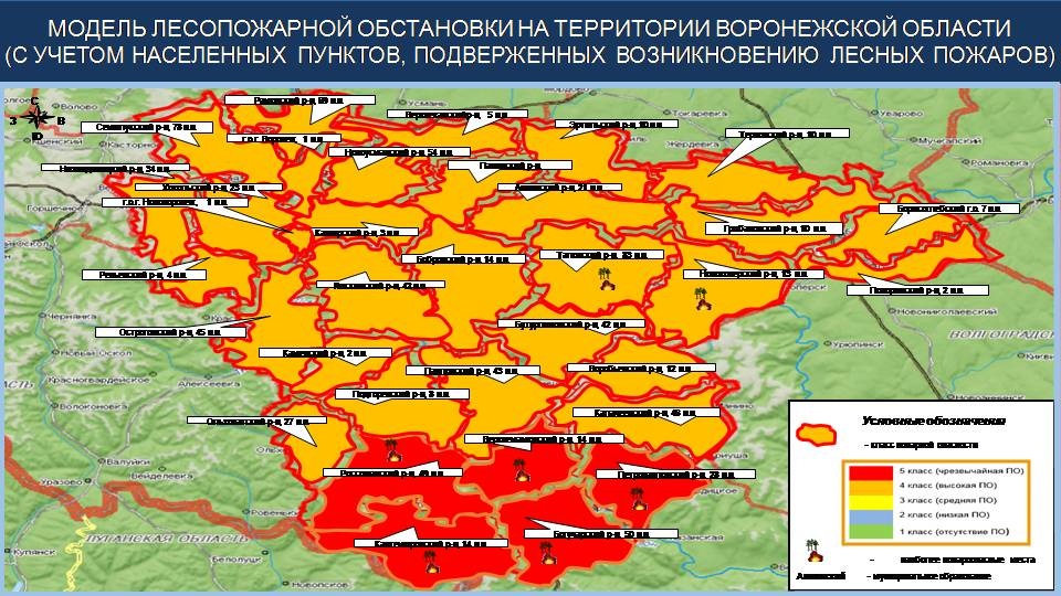 Информация ГУ МЧС по Воронежской области