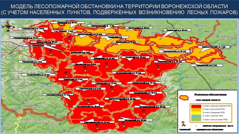 Информация ГУ МЧС по Воронежской области