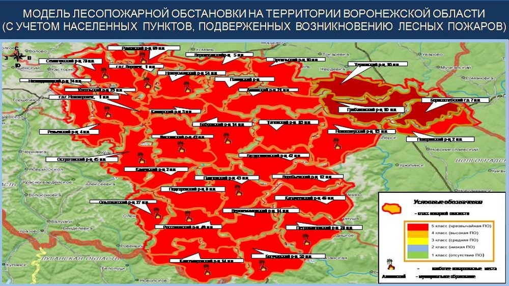 Информация ГУ МЧС по Воронежской области