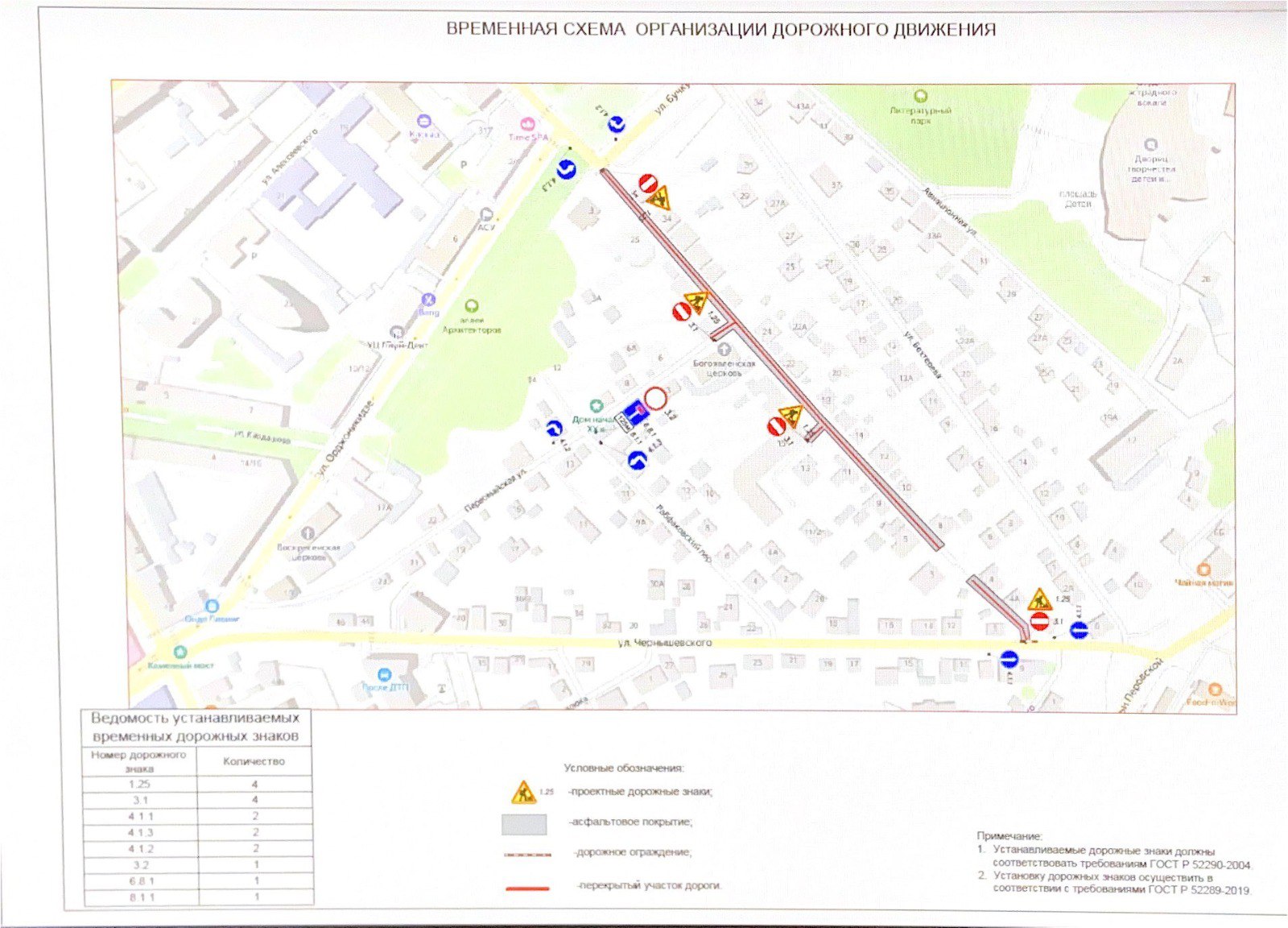 управление дорожного хозяйства администрации Воронежа