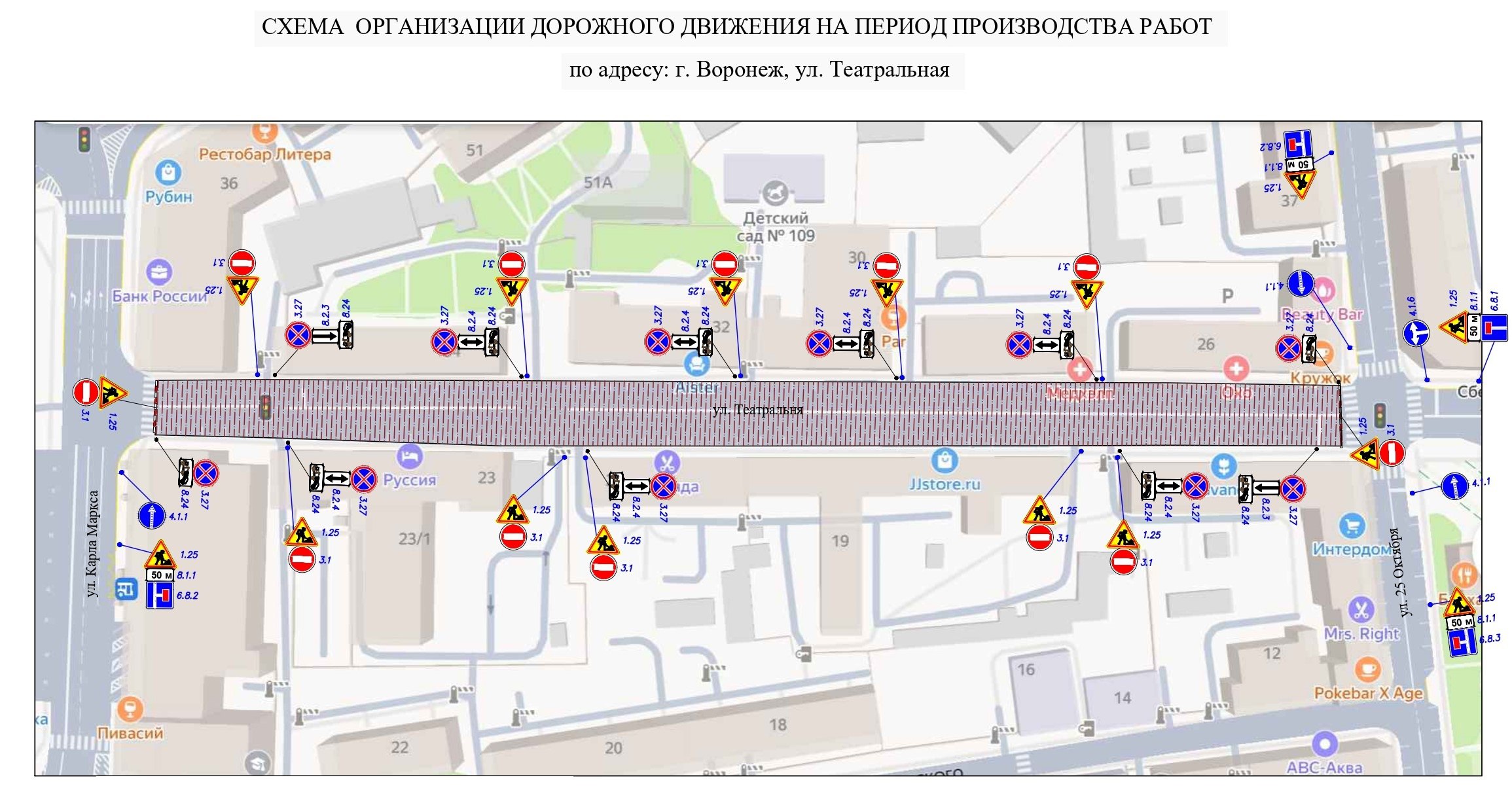 Информация мэрии Воронежа