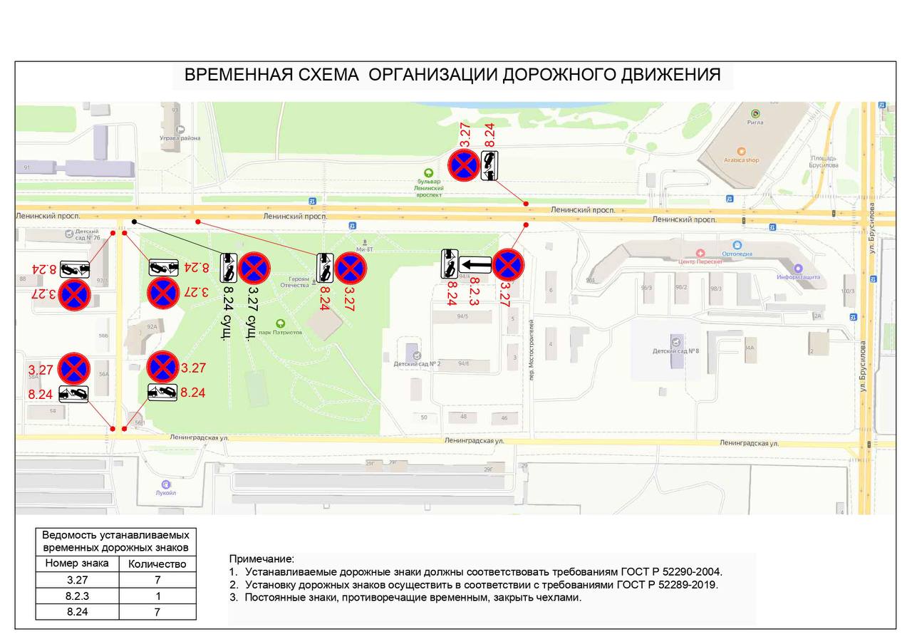 управление дорожного хозяйства администрации Воронежа