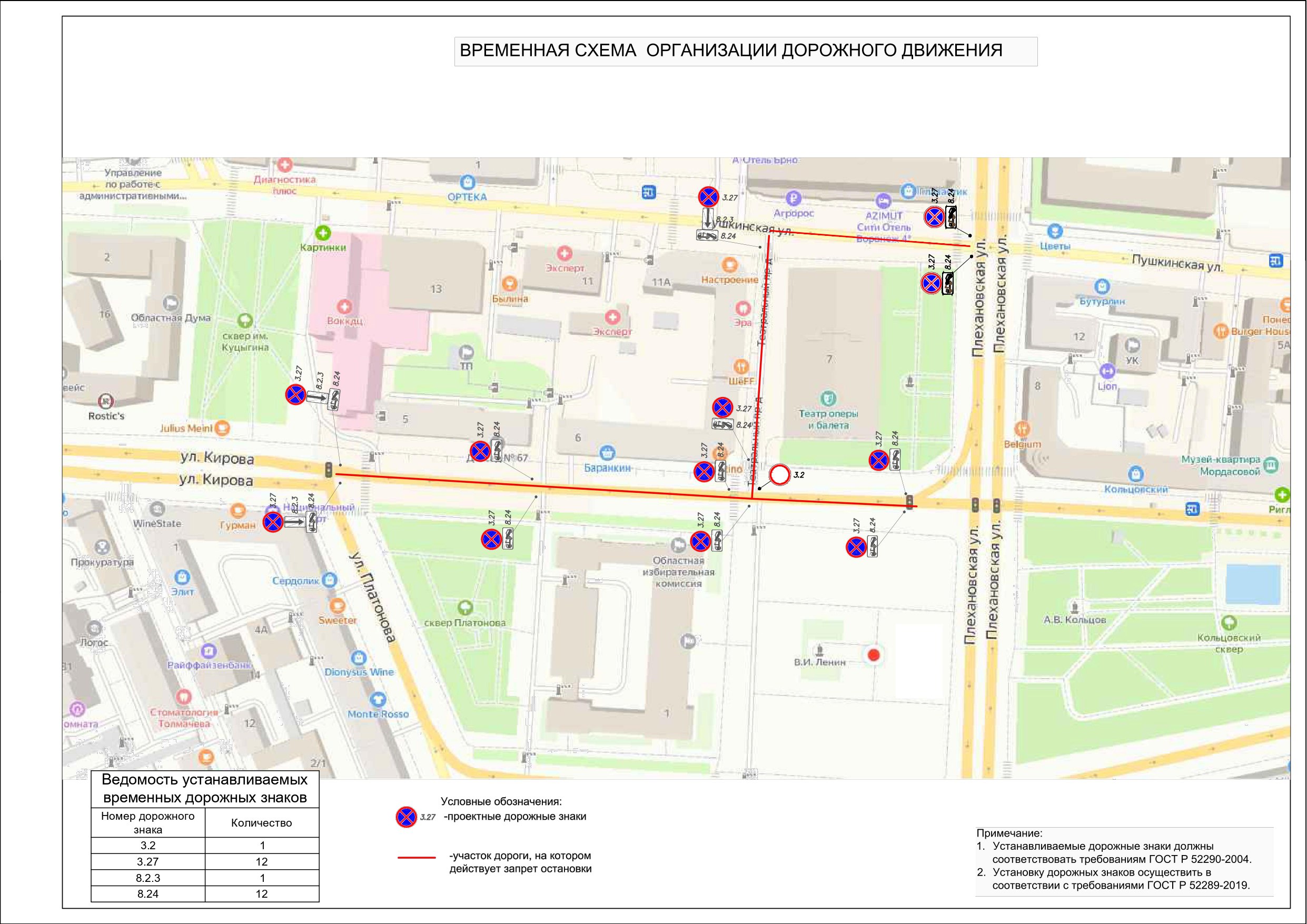 Информация городской администрации