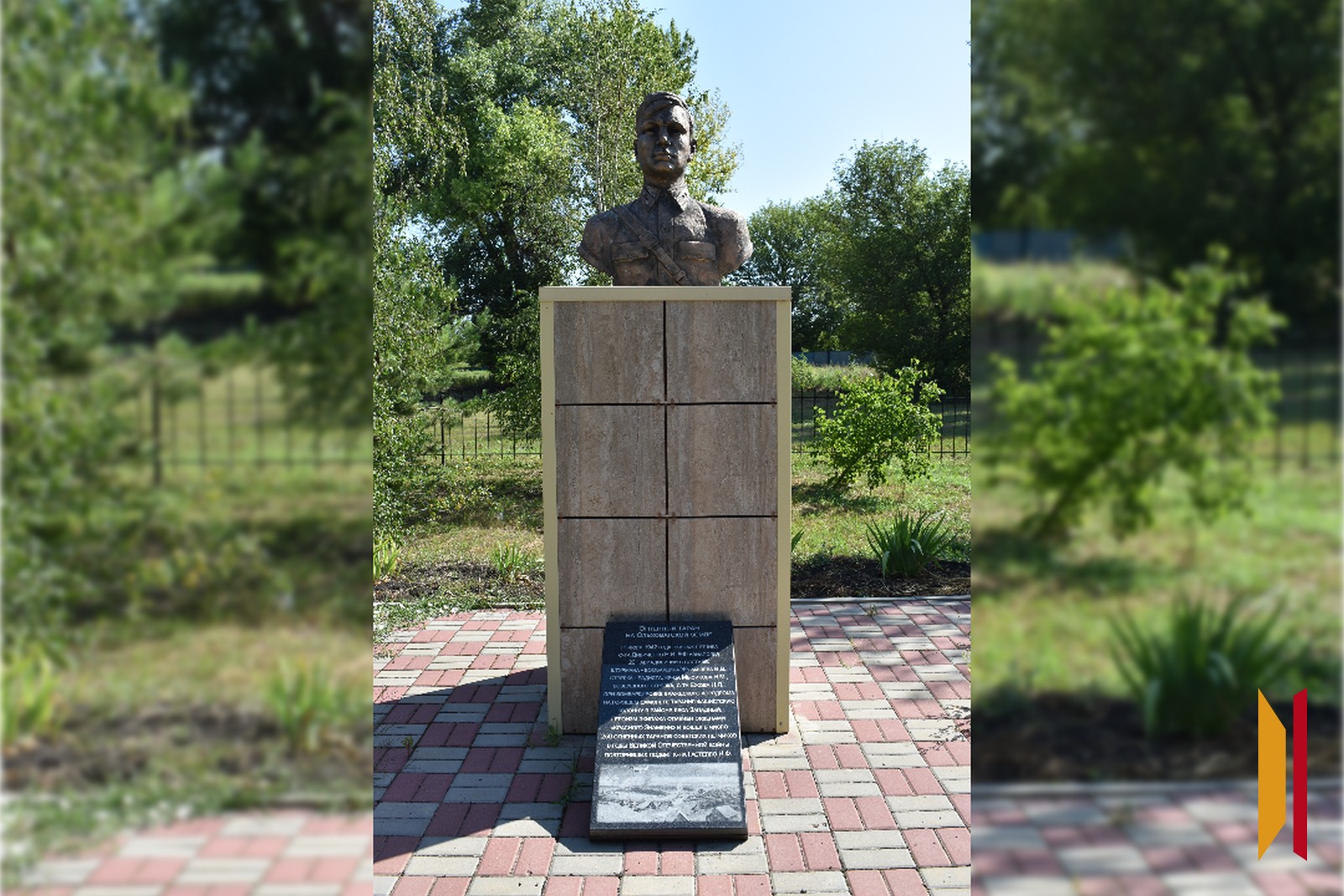 В 2020 году участники ТОС «Мечта» установили в центральном парке бюст летчика Николая Дивиченко