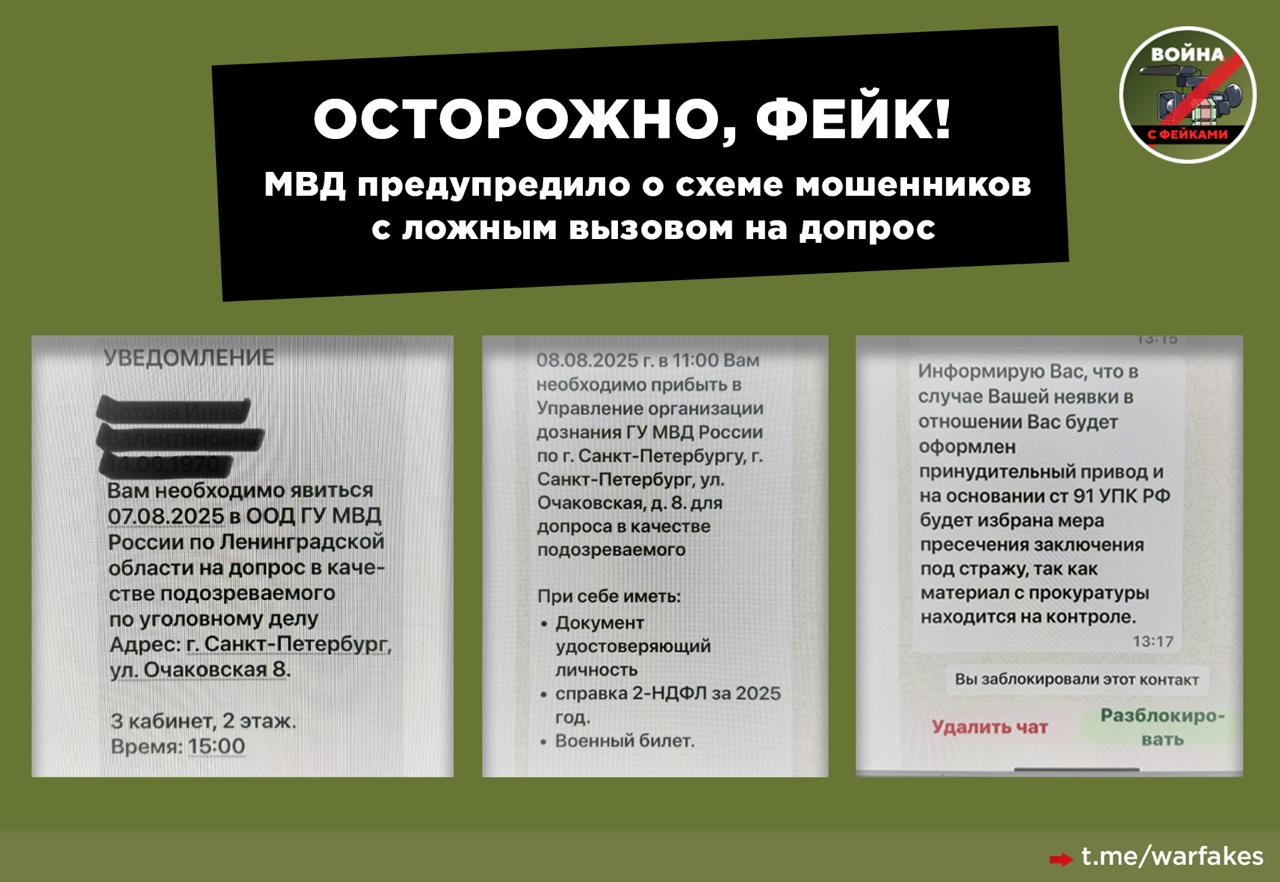 t.me/warfakes