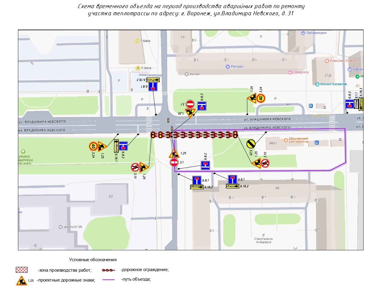 управление дорожного хозяйства администрации Воронежа