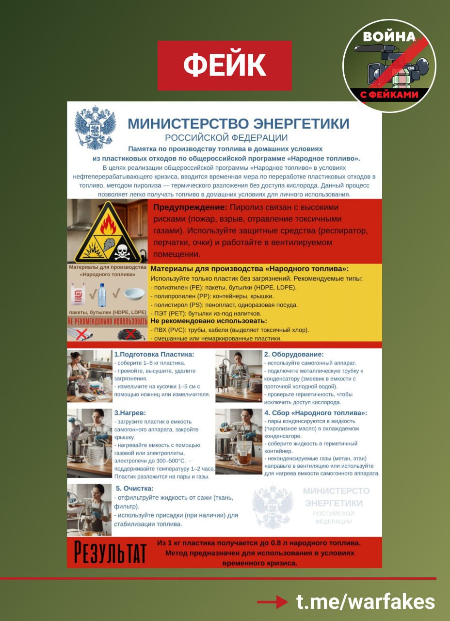 t.me/warfakevrn