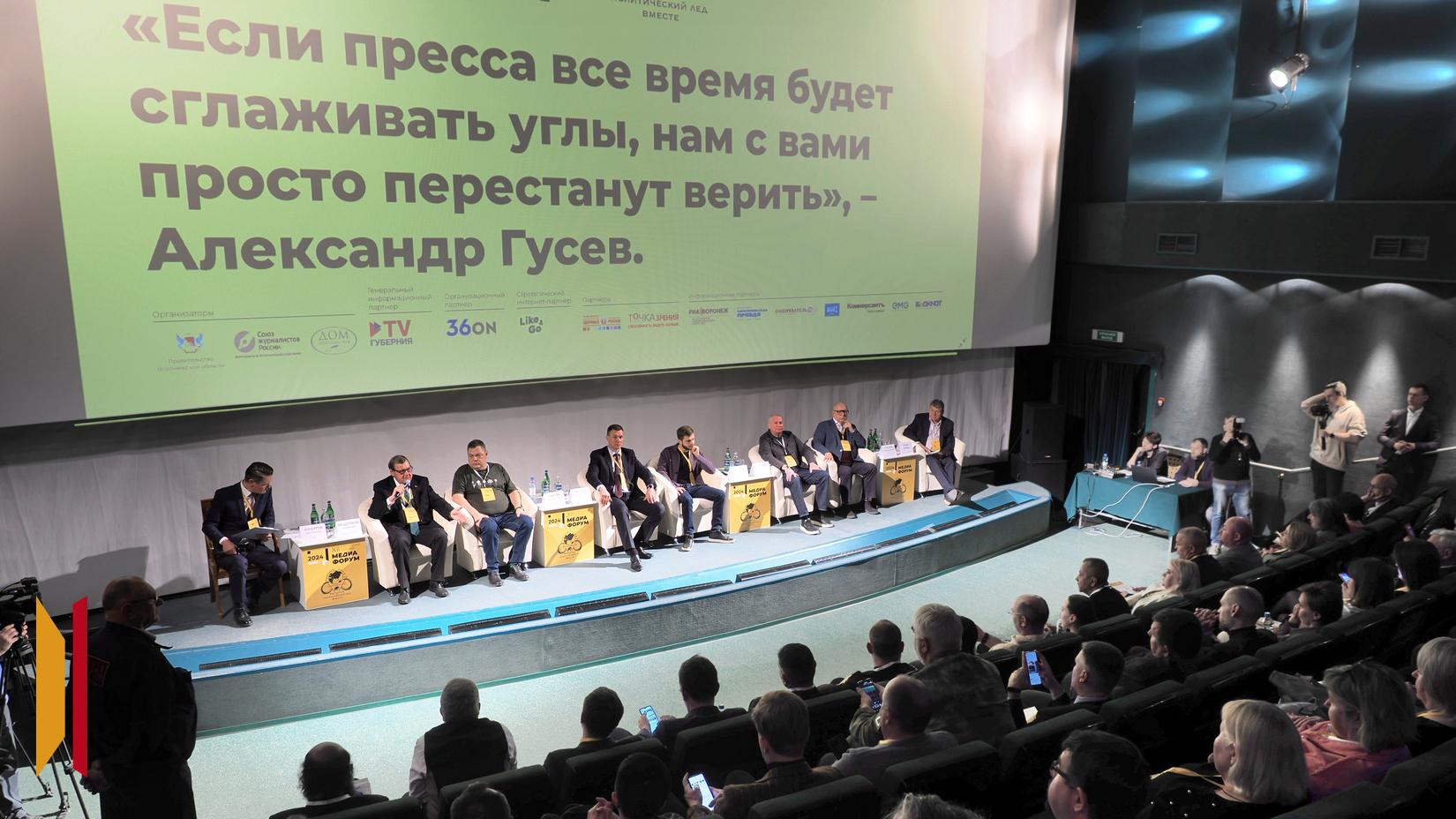 Фото — из архива РИА «Воронеж»