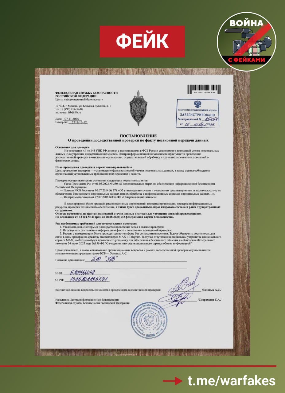 t.me/warfakevrn