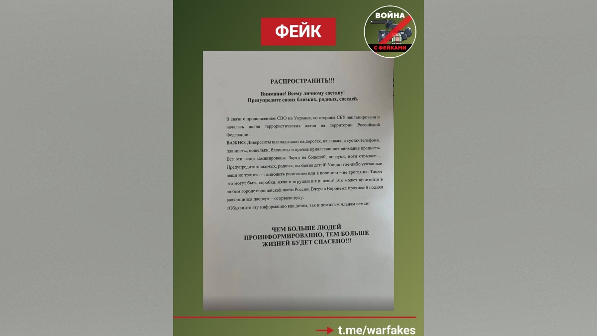t.me/warfakevrn t.me/warfakevrn