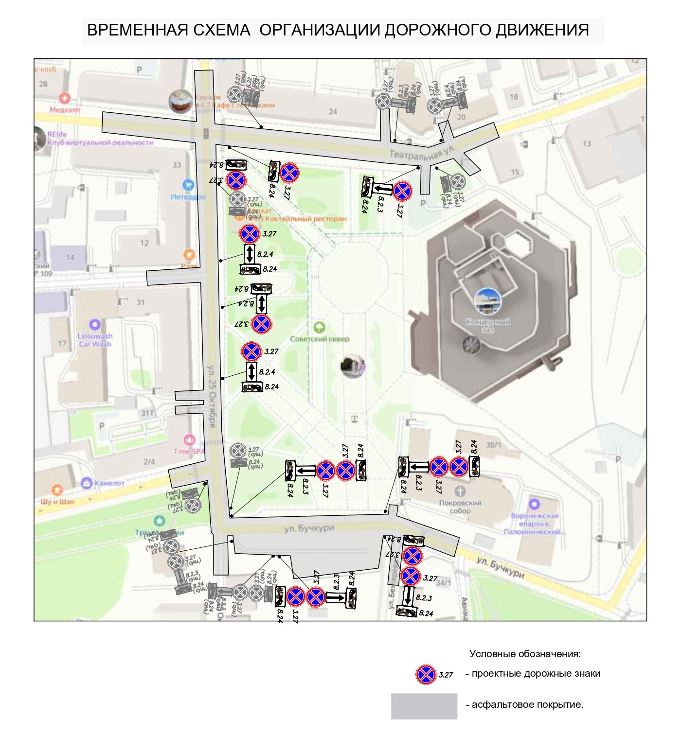 Управление дорожного хозяйства Управление дорожного хозяйства