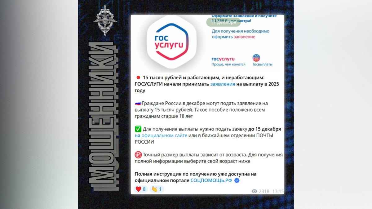 t.me/cyberpolice_rus