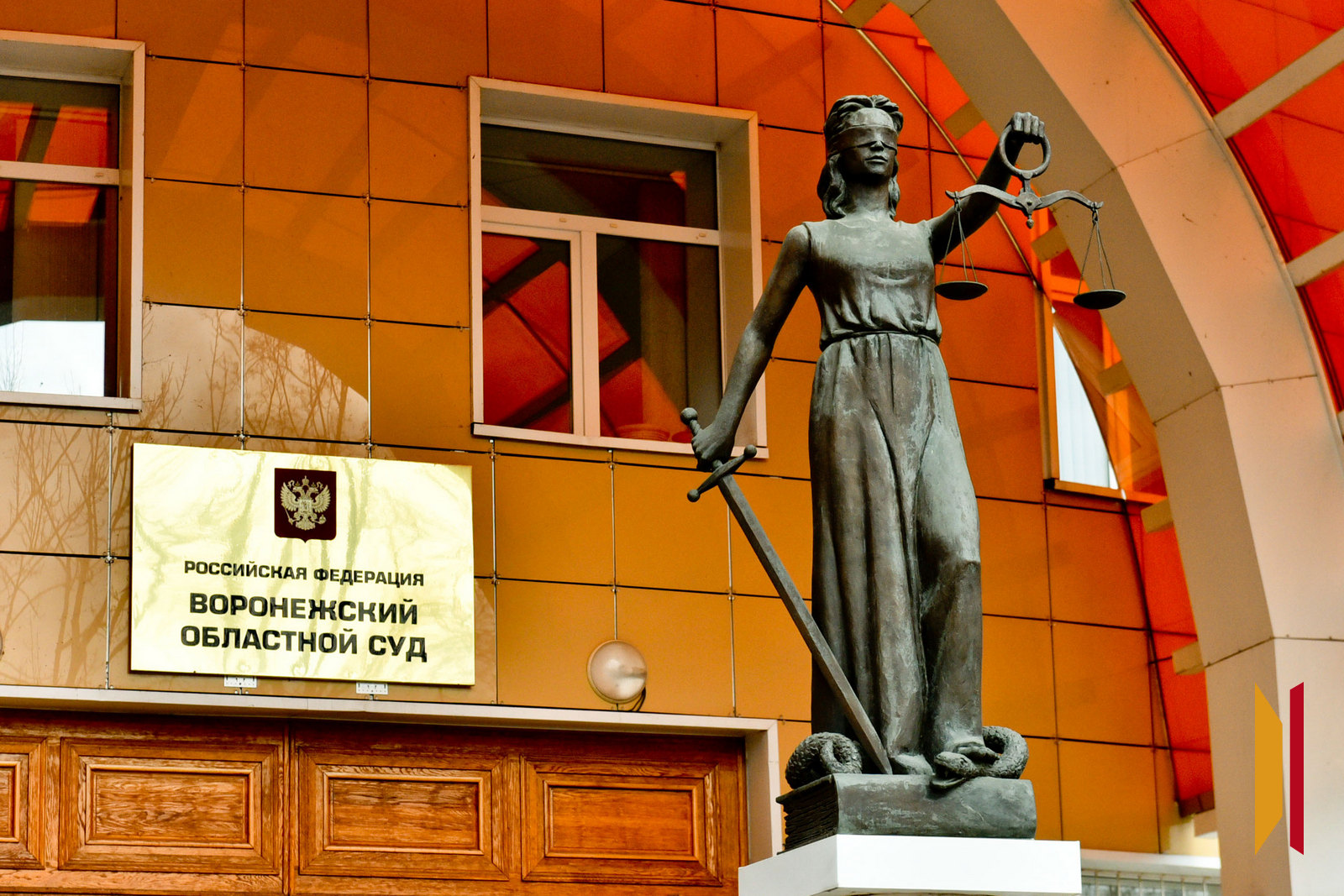 Фото – из архива РИА «Воронеж»