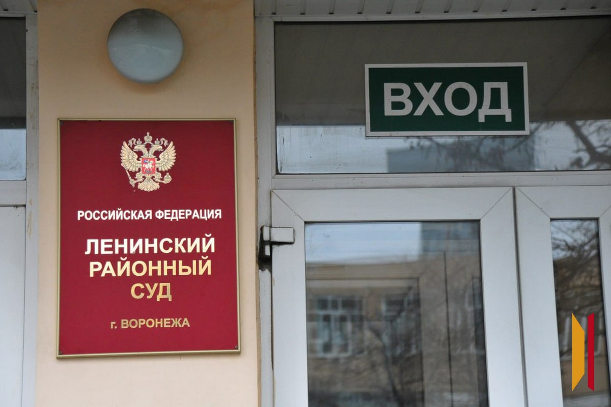 Архив РИА «Воронеж»