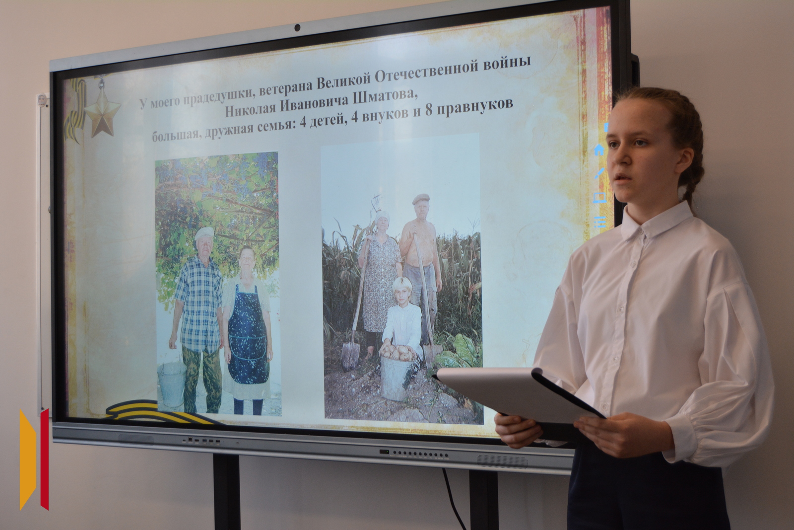 Правнучка Николая Шматова Екатерина Коновалова на защите проекта о герое своей семьи