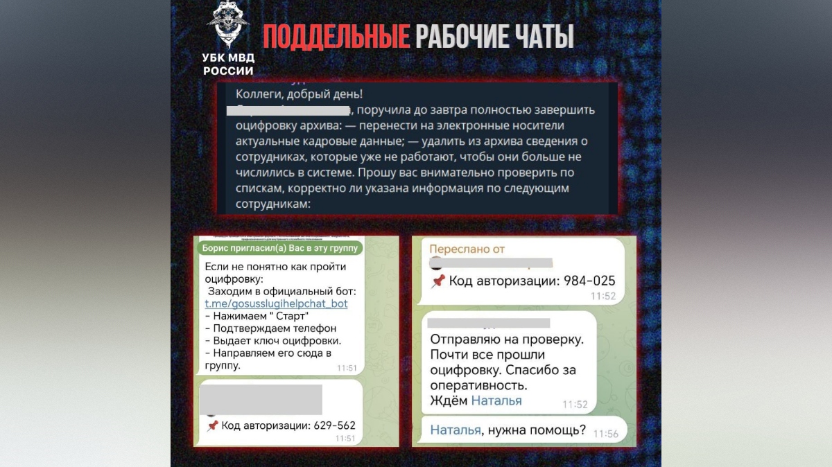 t.me/cyberpolice_rus