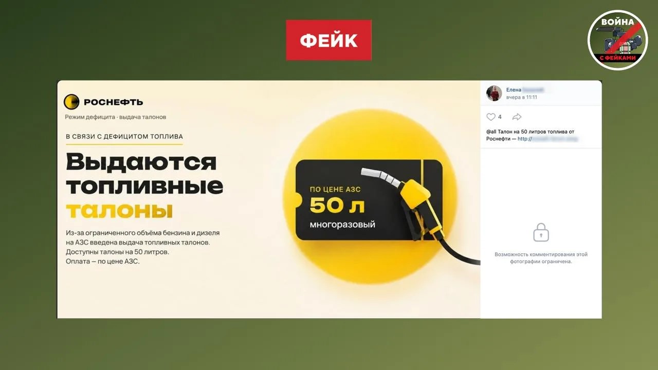 max.ru/warfakes max.ru/warfakes