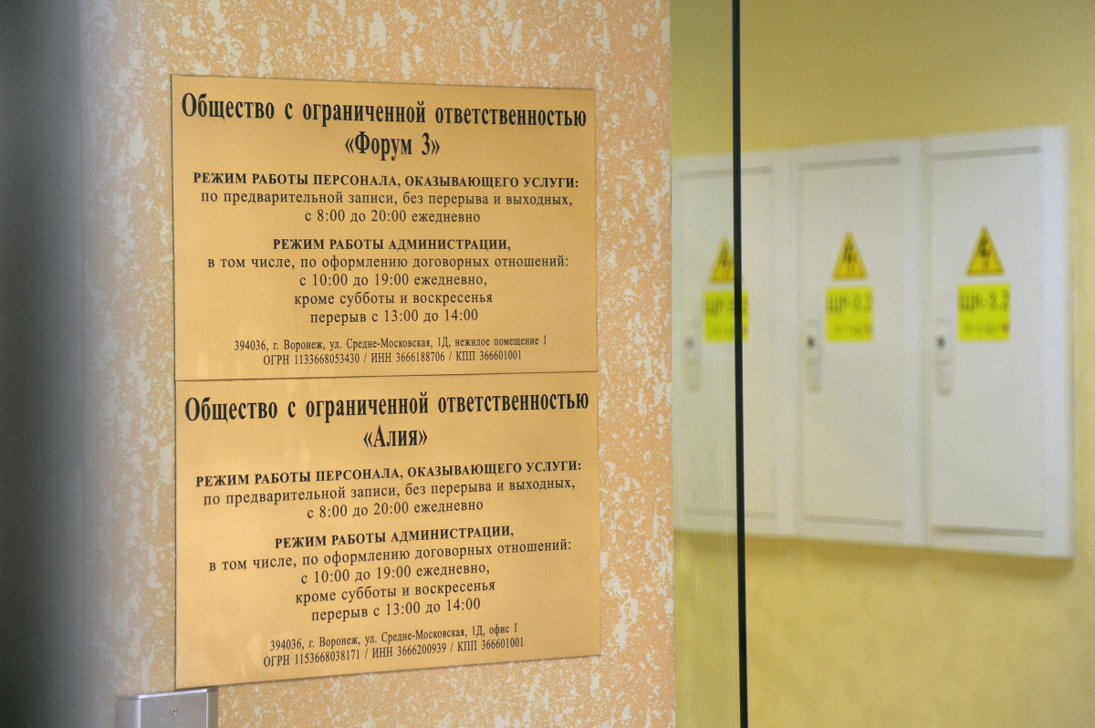 Расписание врачей 11 детской поликлиники воронеж. Расписание работы врачей. Расписание работы врачей. График работы поликлиники воронеж. Режим работы мастерской по предварительному звонку.