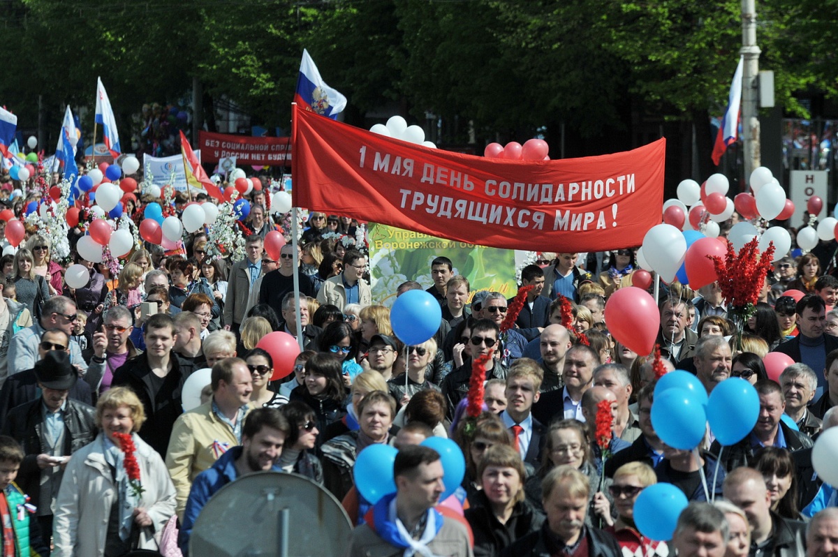 Первомай воронеж. 1 Мая Воронеж. 1 Майское Воронеж. Посёлок первое мая Воронеж.