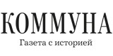 Коммуна