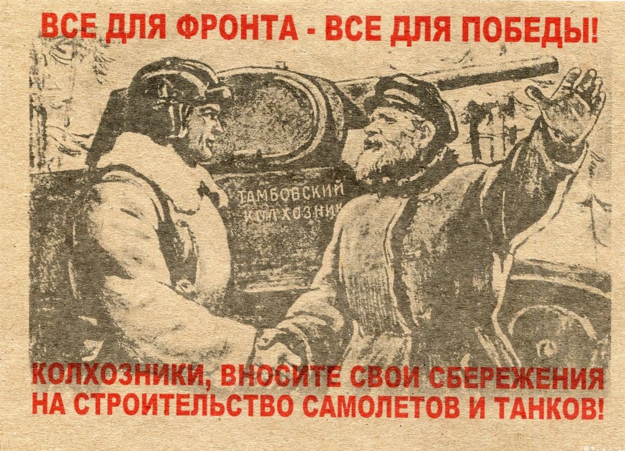 Плакаты военного времени 1941 1945 фото
