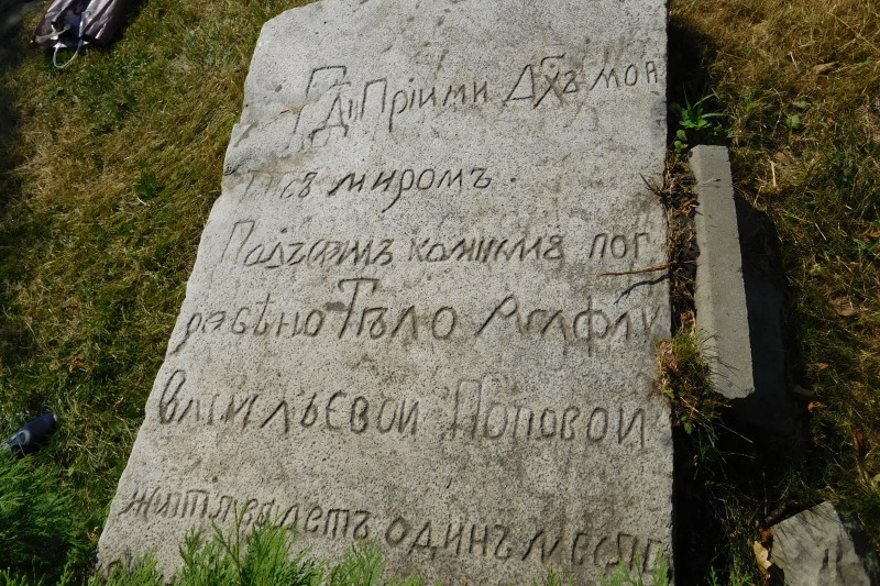 захоронение старая могила Терновое Воронеж