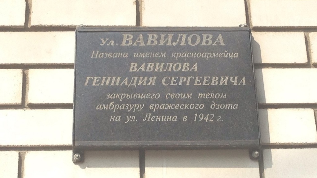 Улицы саратова названные в честь