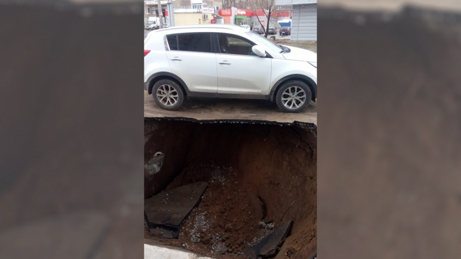 Воронеж замена. Воронеж авто провалился в му. ЛТЗ провалился асфальт Липецк. Новости Воронеж провал асфальта. Воронеж Советский район частный сектор обвалился асфальт.